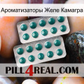 Ароматизаторы Желе Камагра dapoxetine2